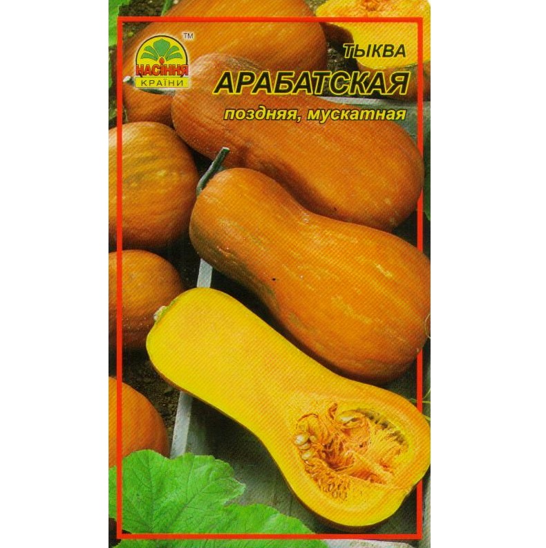 арабатская arabatskaja