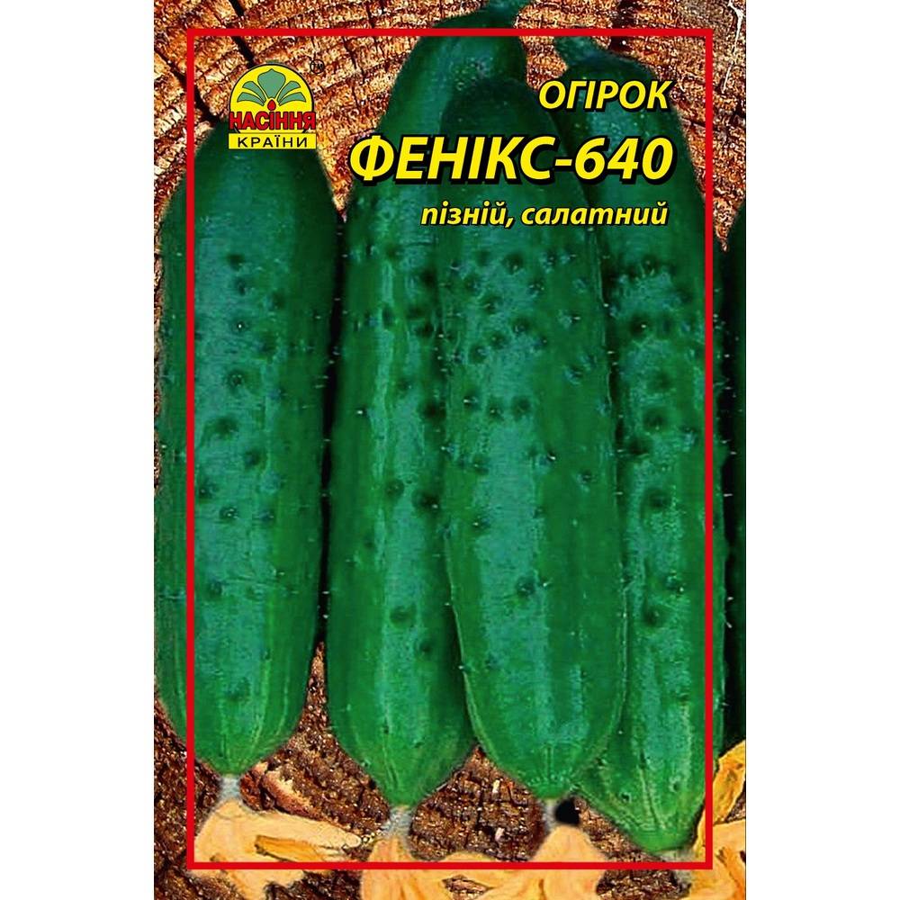 feniks Огурец Феникс - 5 г — изображение 1