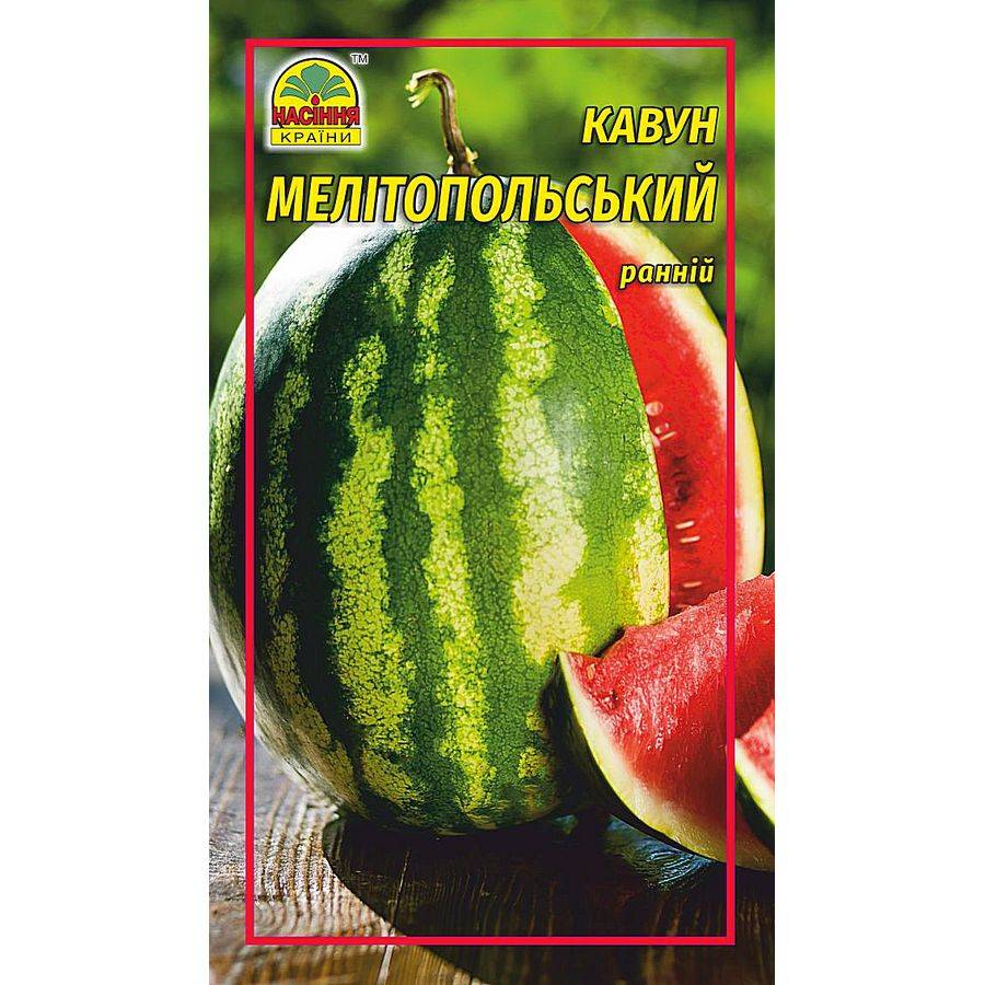 Кавун Мелітопольський__м Кавун Мелітопольський - 1 г - Зображення 1