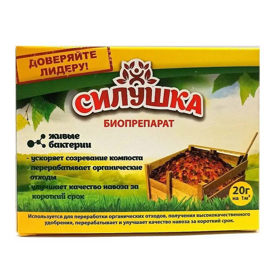 компост20 Силушка для компосту 20 г - Зображення 1