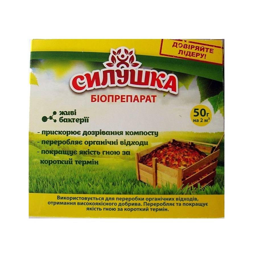компост50 Силушка для компосту 50 г - Зображення 1