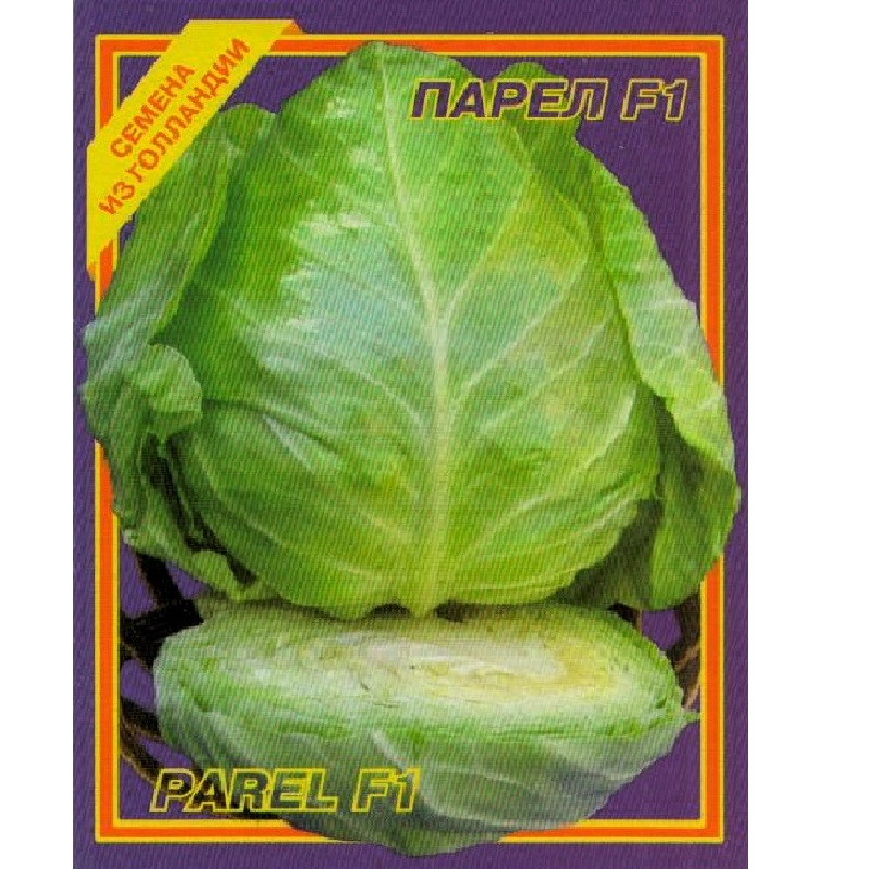 парел1 parel1