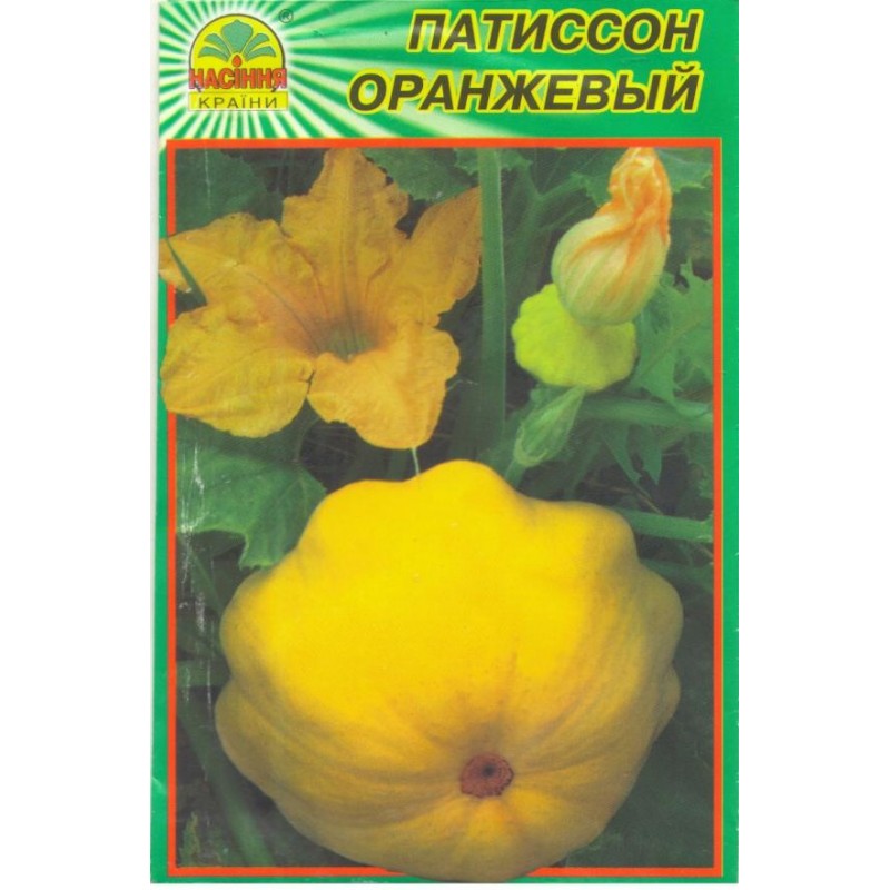 semdp00037 Насіння країни Патиссон оранжевый - 2 г