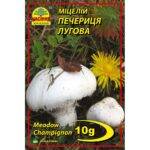Печериця лугова - 10 г