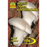 Глива королівська - 10г