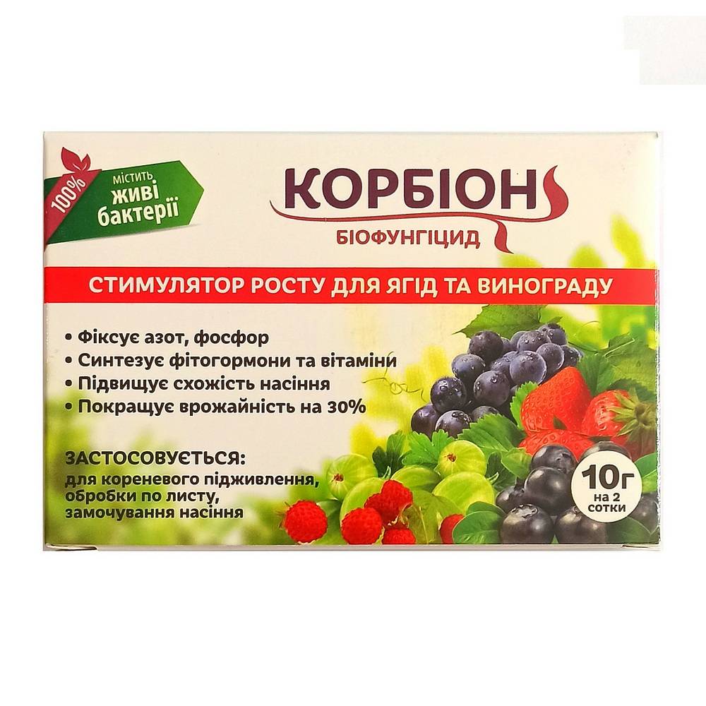 vinogr Біофунгіцид корбіон для ягід та винограду 10 г - Зображення 1