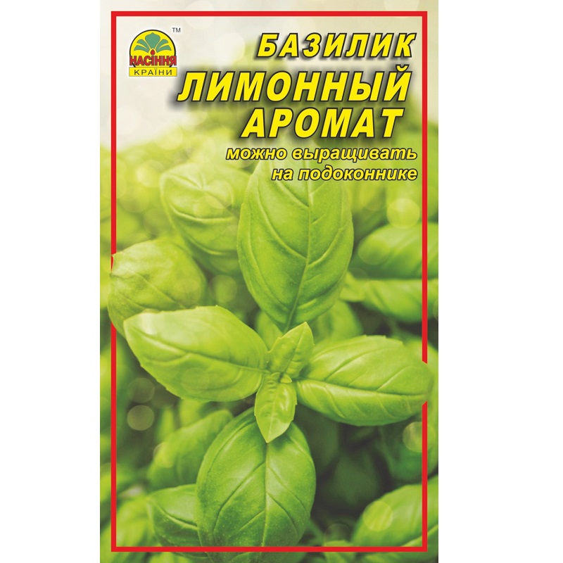 базил лимон bazil-limon