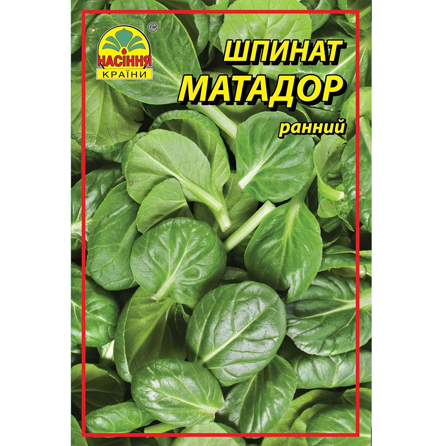 шпинат_матадор_макси shpinat_matador_maksi
