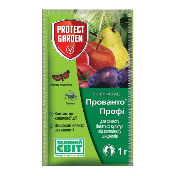 Інсектицид Прованто Профі (Децис) 1 г