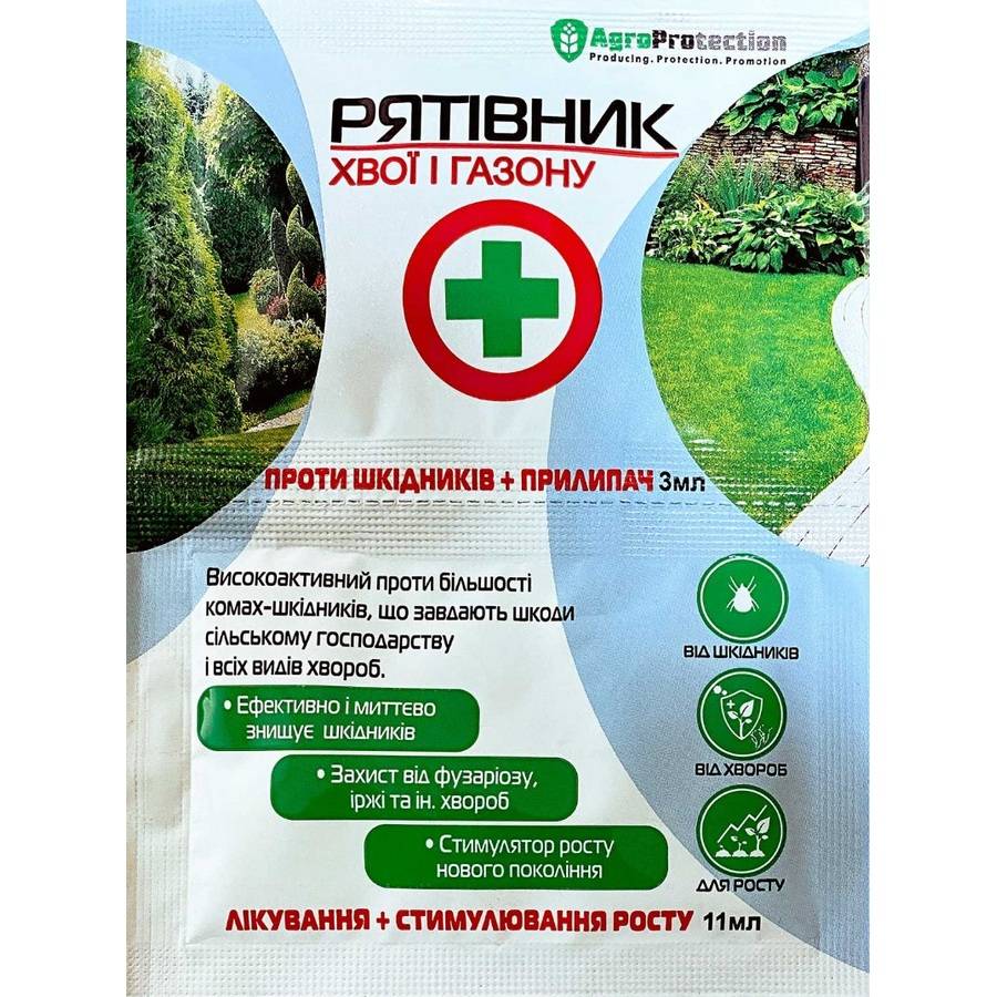 спасат хвои Спасатель для хвои и газона 3+11 мл AgroProtection — изображение 1