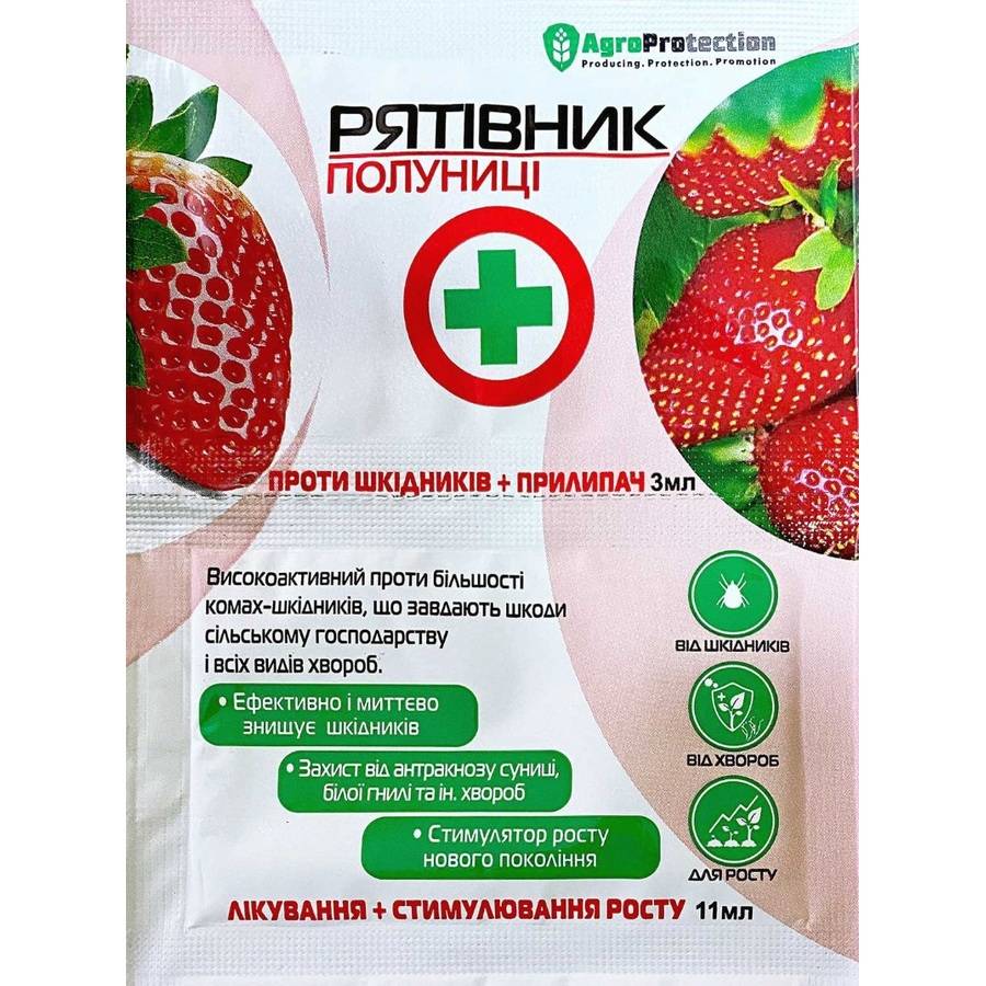 спасат клубн Спасатель клубники 3+11 мл AgroProtection — изображение 1