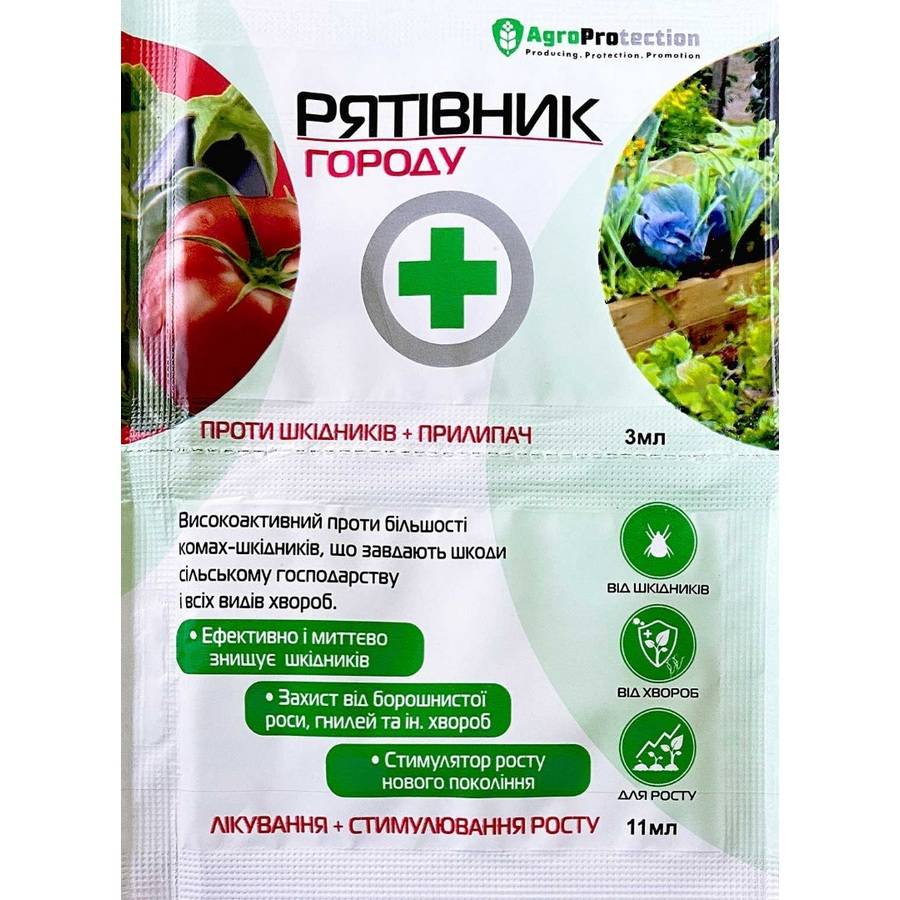 спасат огород Рятівник городу 3+11 мл AgroProtection - Зображення 1
