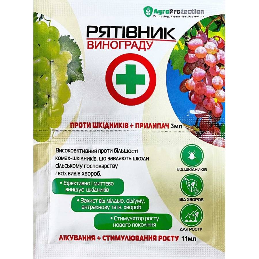 спасат виногр Спасатель винограда 3+11 мл AgroProtection — изображение 1