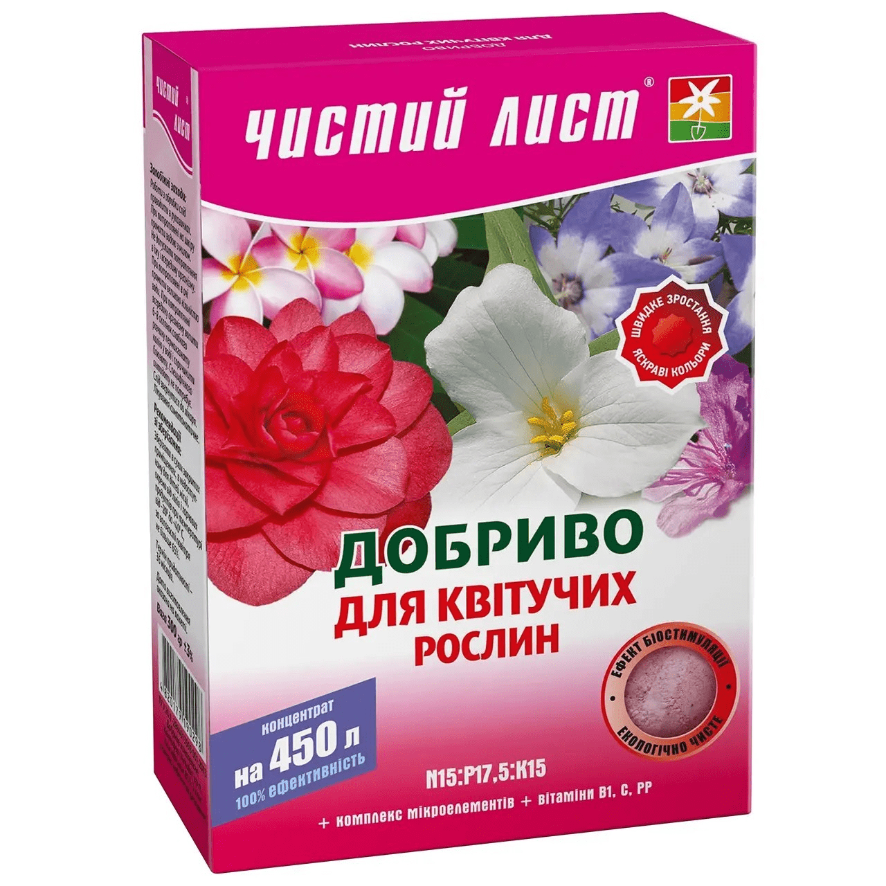 чист лист для цветущ Удобрение кристаллическое Чистый лист для цветущих растений 300 г — изображение 1