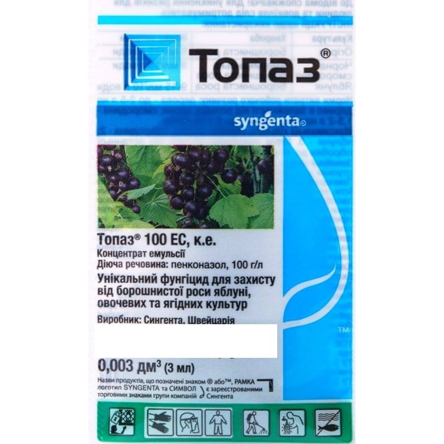 топаз2 Фунгицид Топаз, 3 мл (Syngenta) — изображение 1