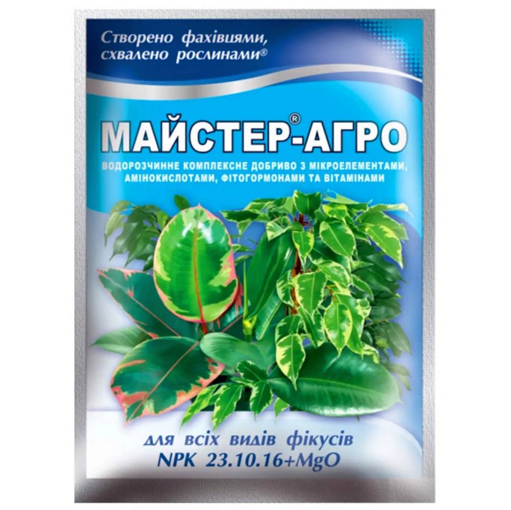 мастер _фикус Удобрение Мастер-Агро для фикусов, 25г. — изображение 1