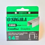 Скоби гартовані 11.3 х 14 мм Sigma (908114)