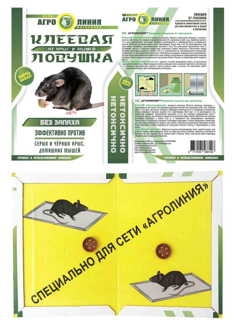 ловушка клеевая агролиния Клеевая ловушка от грызунов Агролиния СРЕДНЯЯ 190*260 мм 475811 — изображение 1