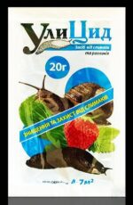 Инсектицид Улицид 20 г