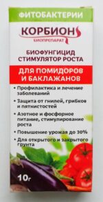 Биофунгицид Корбион для томатов и баклажанов 10 г