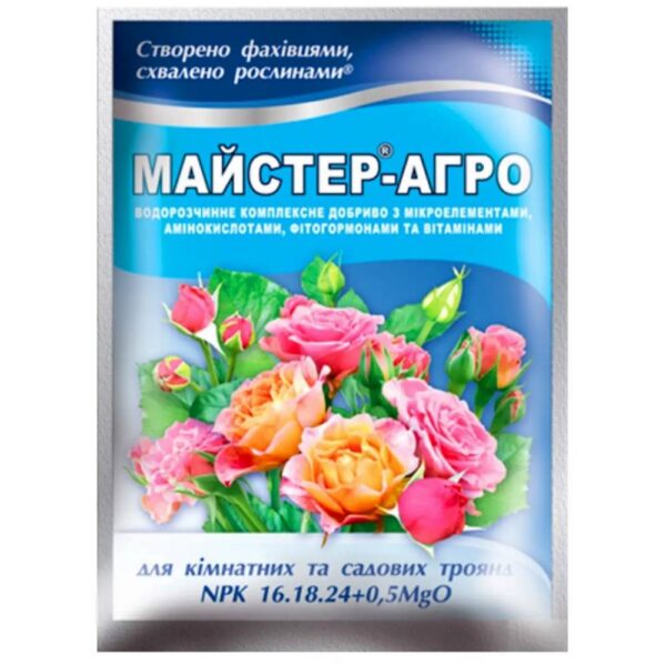Удобрение Мастер-Агро для роз 25 г