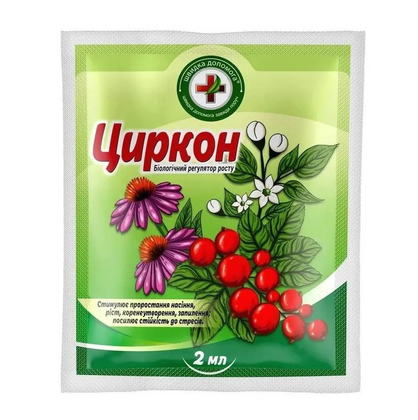 циркон Стимулятор росту Циркон 2 мл - Зображення 1