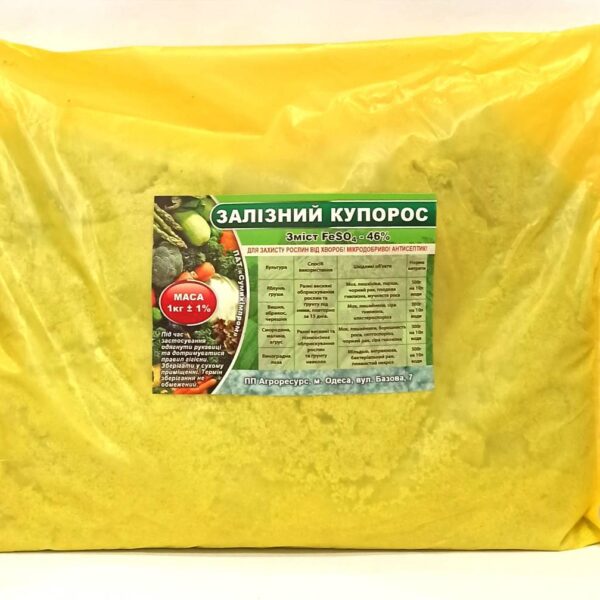 Фунгіцид Залізний купорос 1 кг