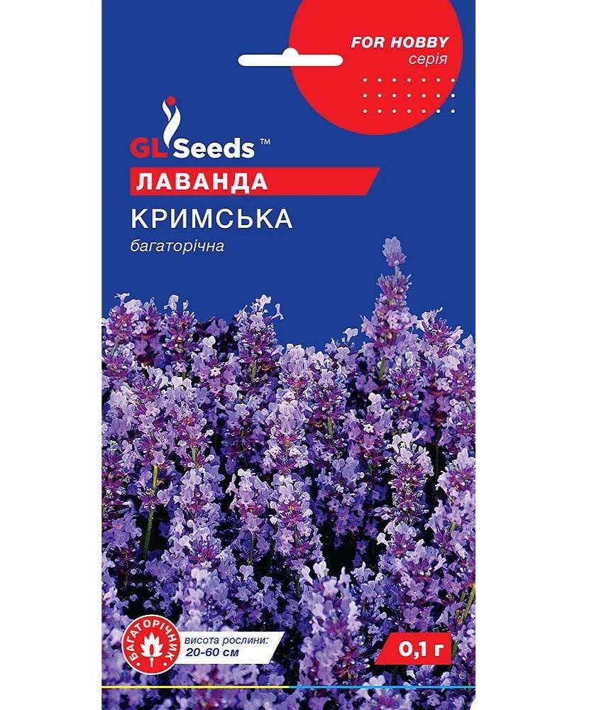 1713523378673 Насіння Лаванда Кримська багаторічна GL Seeds 0.1г - Зображення 1
