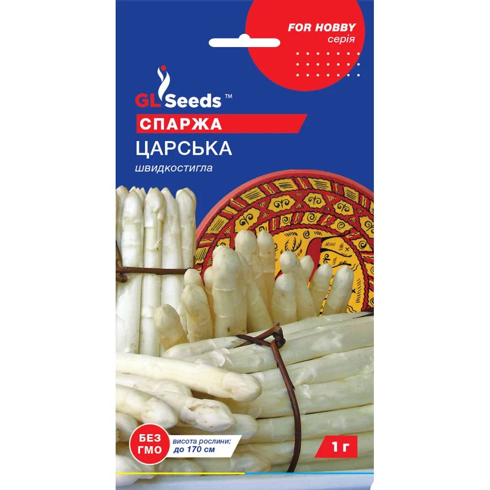 спаржа Семена Спаржа Царская GL Seeds 1 г — изображение 1