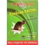 Клейова пасткака від мишей 32см*21см (книжка)