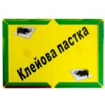 Клейова пасткака від мишей 32см*21см (книжка) - Зображення 2
