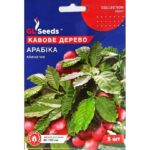 Насіння Кавове дерево Арабіка 5 шт