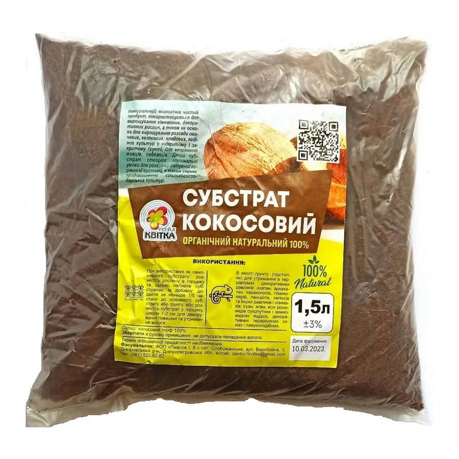 кокос1,5 Кокосовий субстрат розпушений 1,5 л - Зображення 1