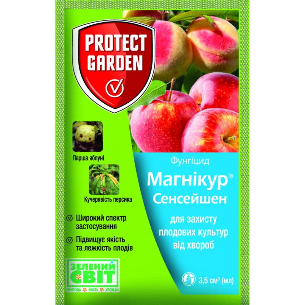 магникур сенсейшн Фунгіцид Магнікур Сенсейшен 3.5 мл Protect Garden - Зображення 1