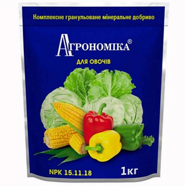 Добриво Агрономіка для овочевих культур 15-11-18 1 кг
