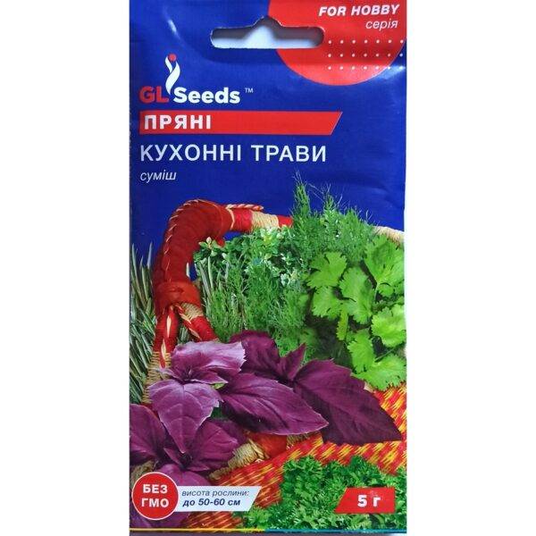 Насіння Суміш прянощів Кухонні трави 10 г