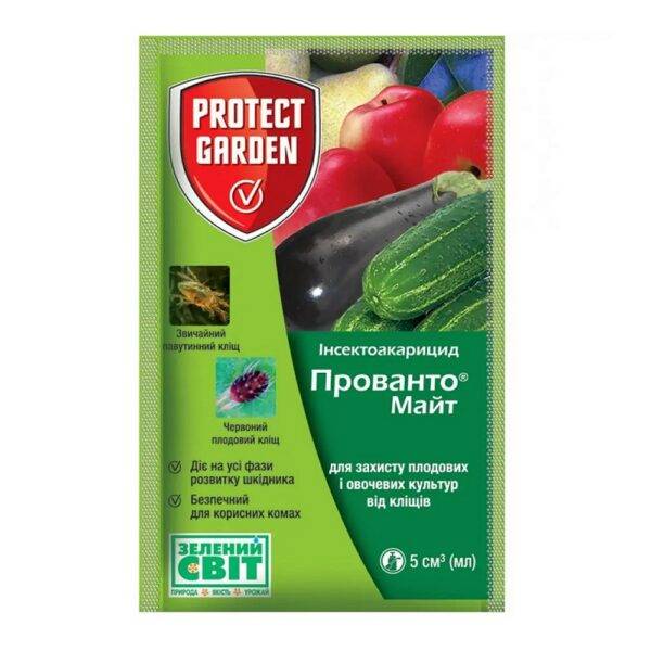 Інсектицид Прованто Майт 5 мл