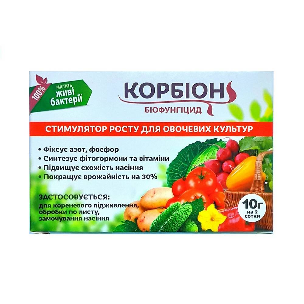 корбион овощи Біофунгіцид стимулятор росту Корбіон для овочевих культур 10 г - Зображення 1