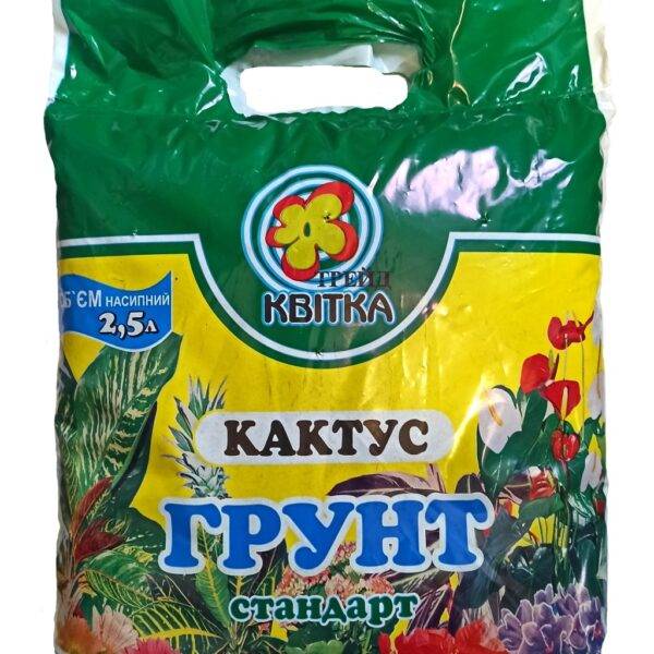 Грунт для кактусів 2,5 л