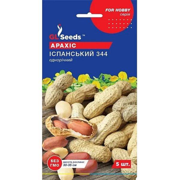 Семена Арахис Испанский 5 шт.